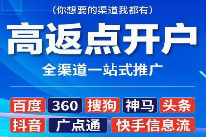 广告新潮流：信息流广告开户案例集锦